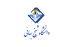 دانشگاه شیخ بهائی